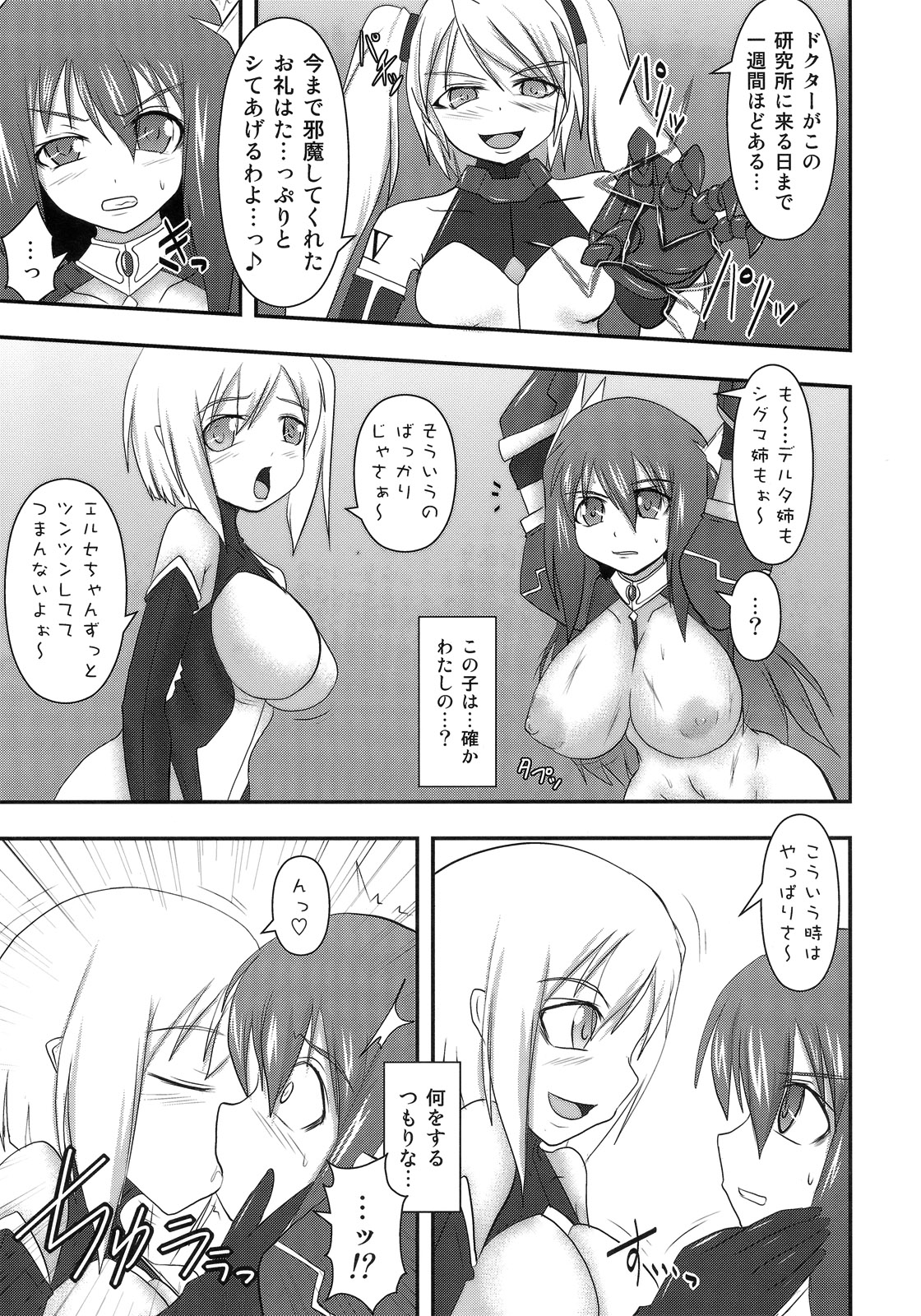 Shield Knight Elsain Vol. 10 + Omake page 10 full