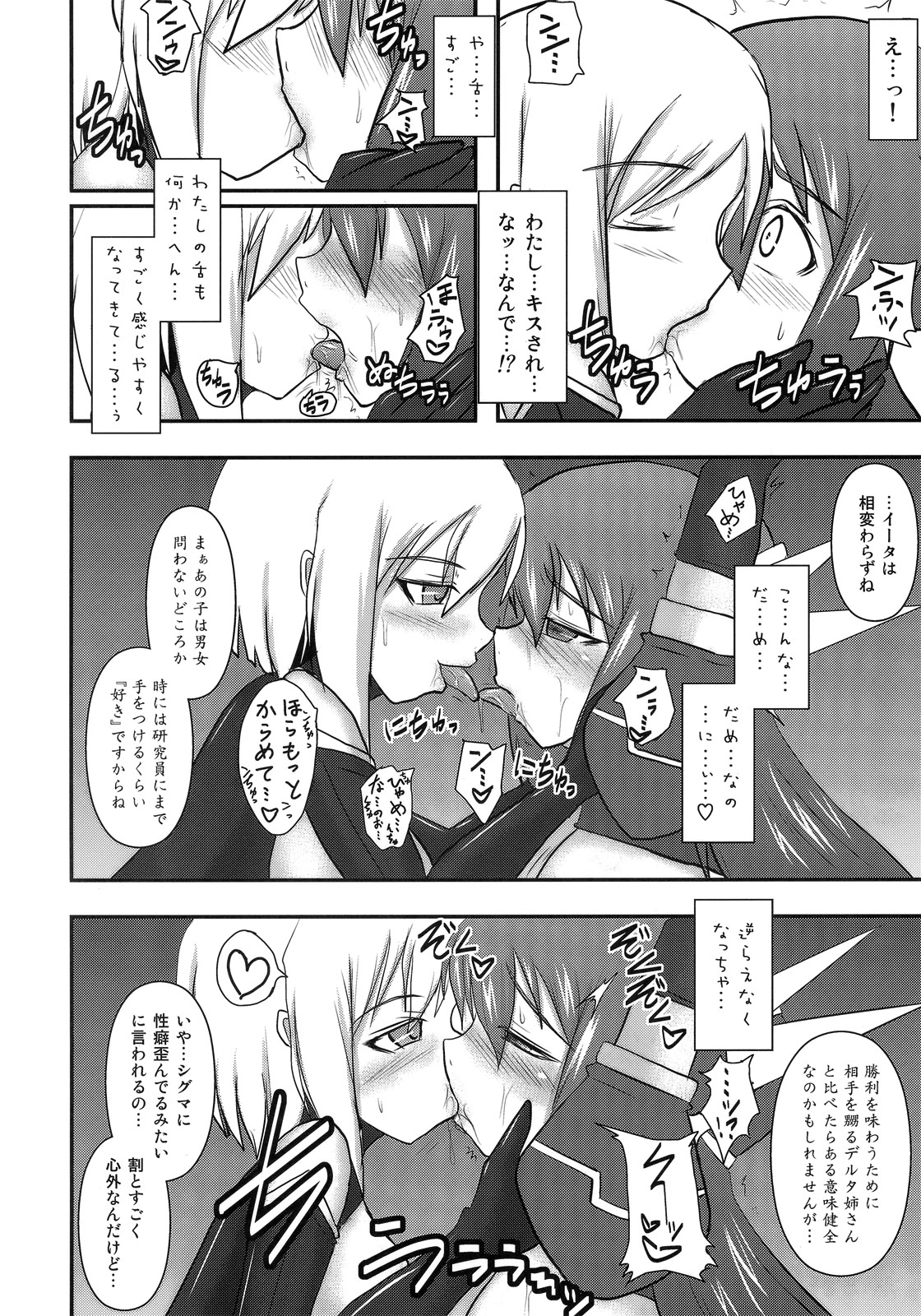 Shield Knight Elsain Vol. 10 + Omake page 11 full