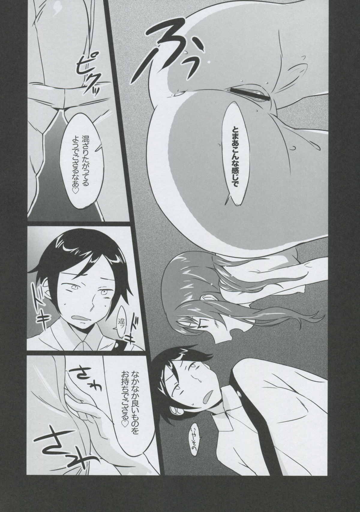 LOVOFF page 11 full