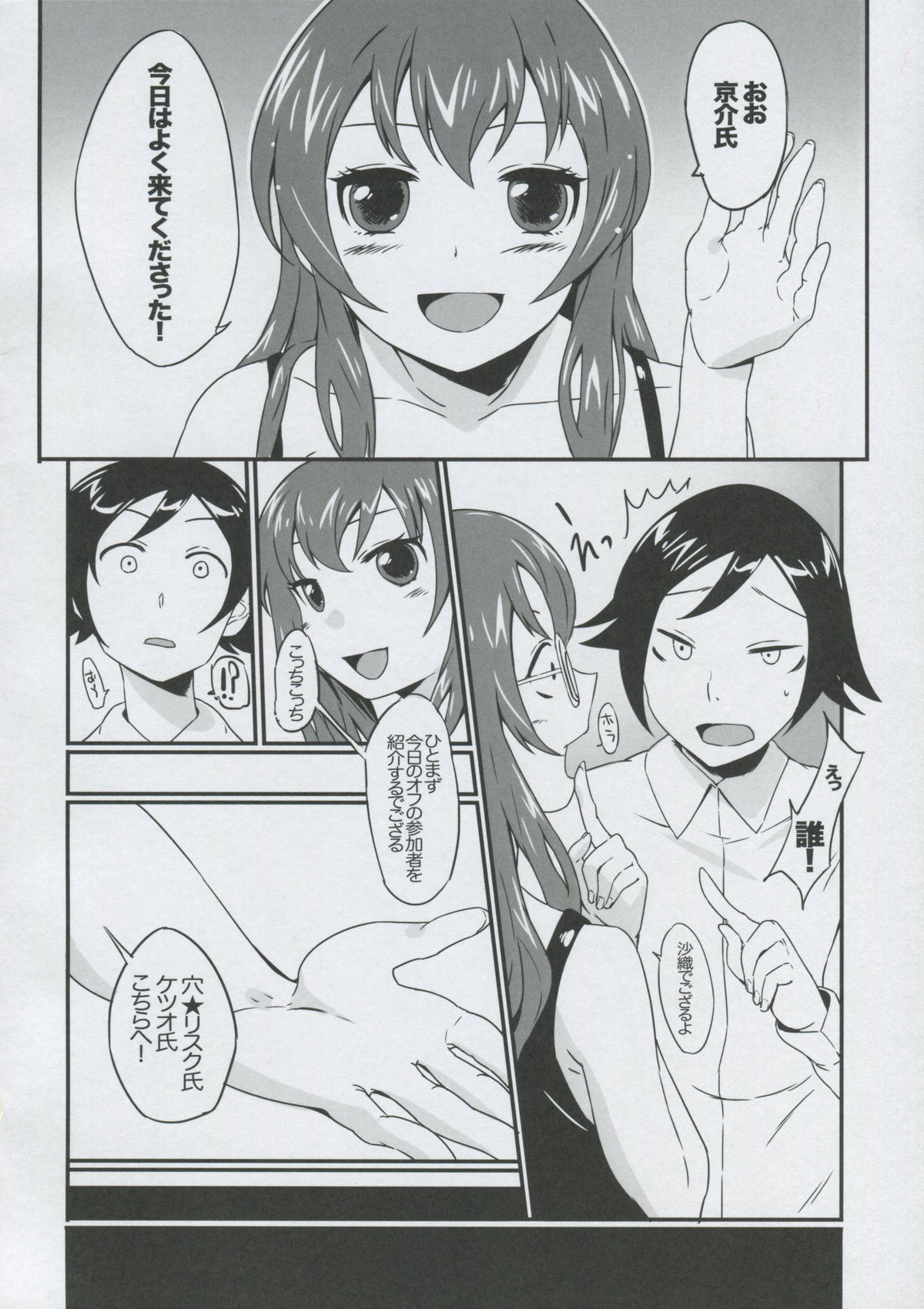 LOVOFF page 5 full