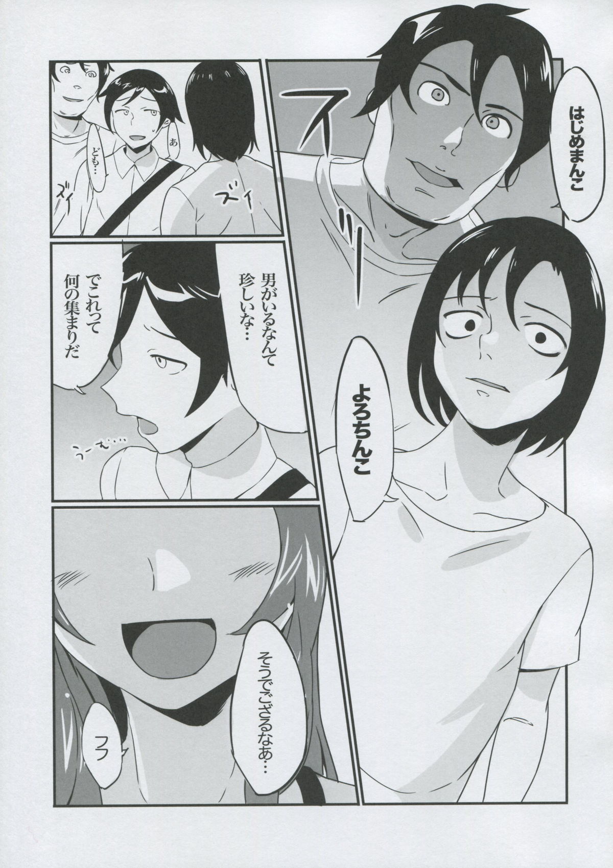 LOVOFF page 6 full