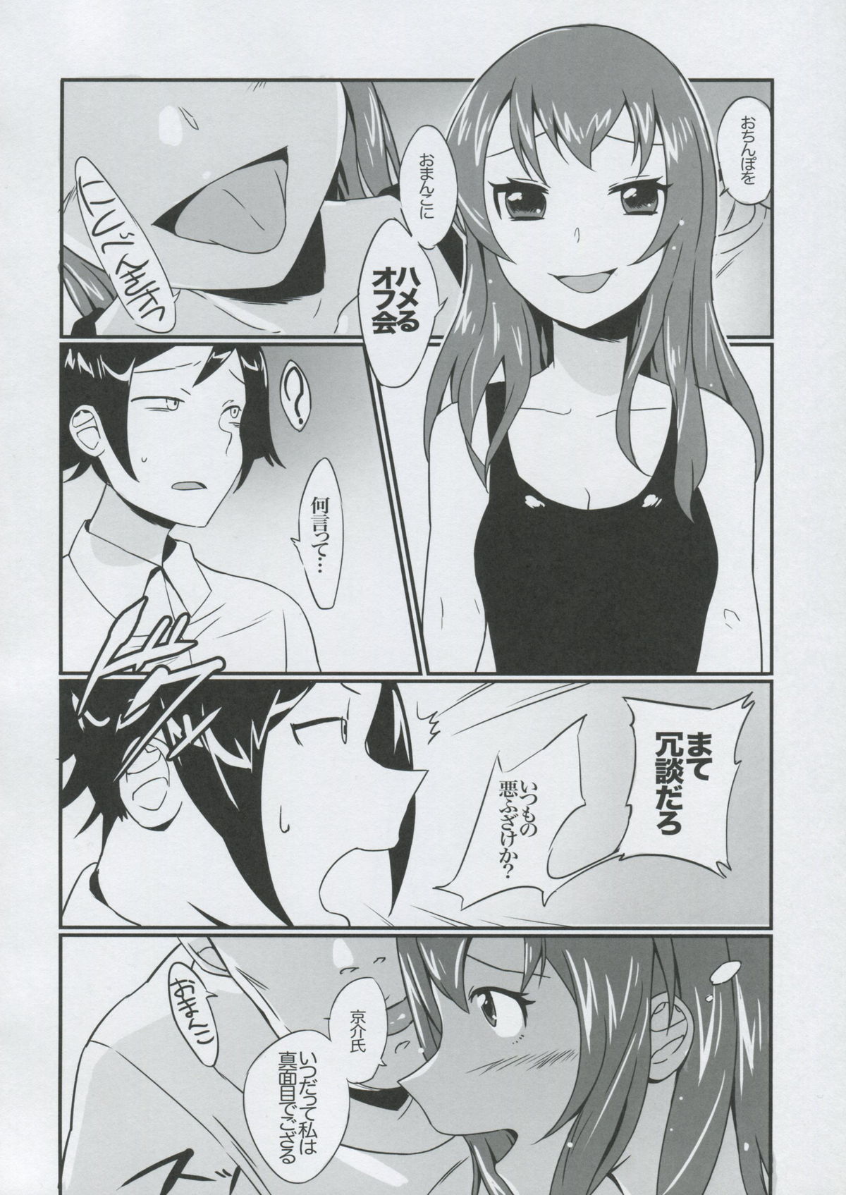 LOVOFF page 7 full