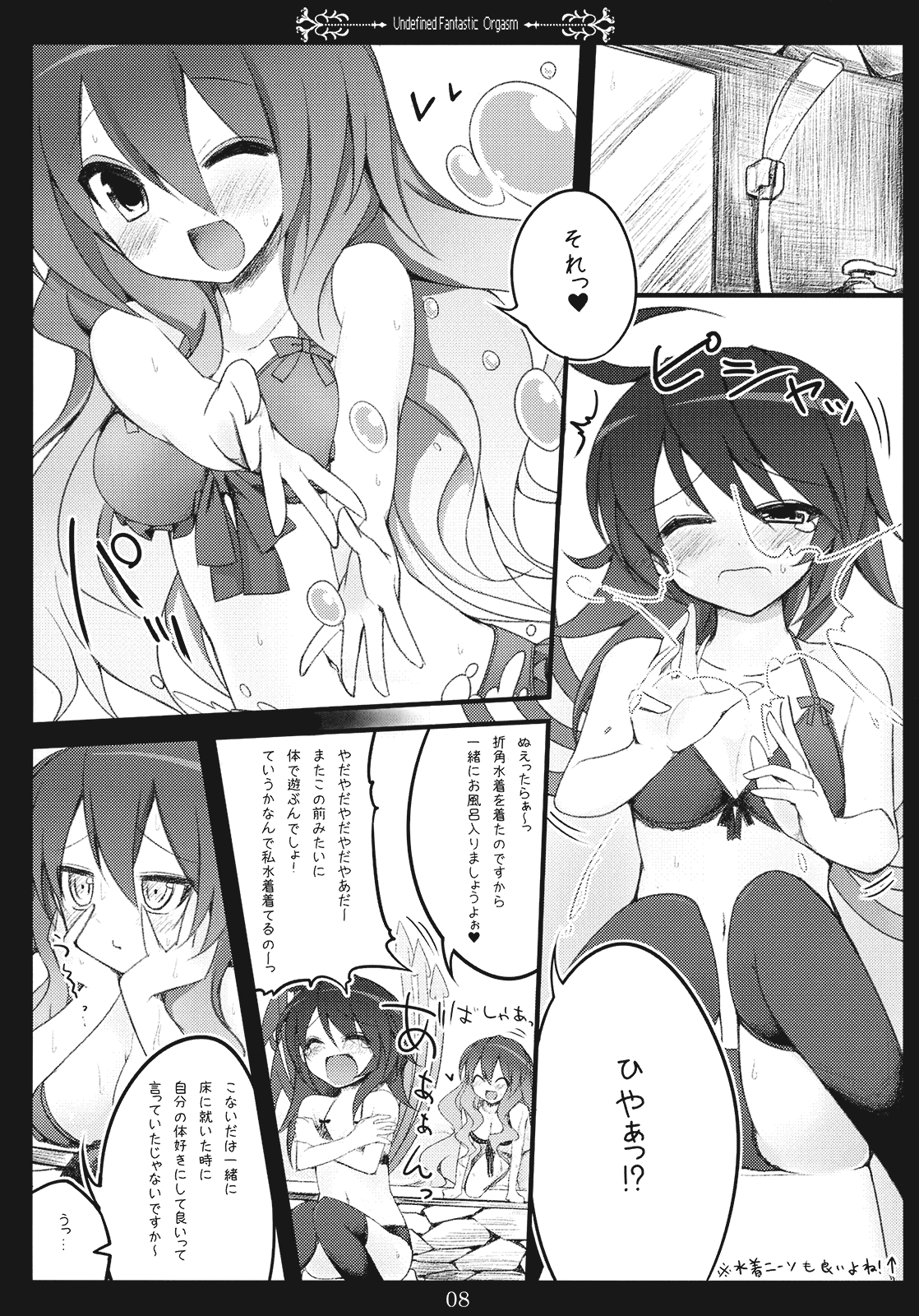 Undefined Fantastic Orgasm page 8 full