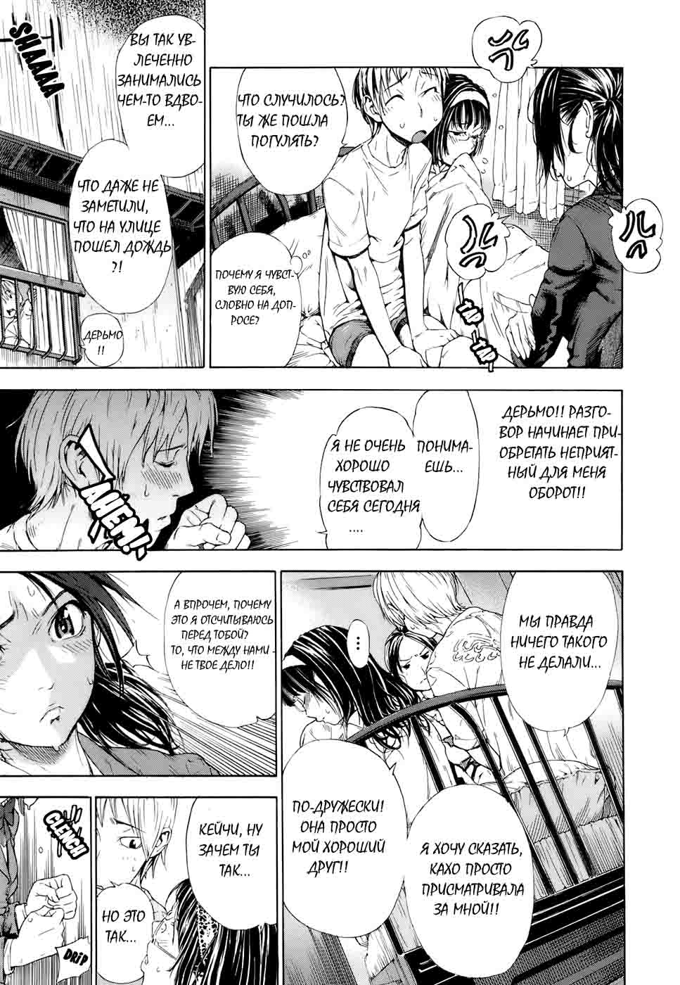 Otome Tsuushin - Virginal Communication page 10 full