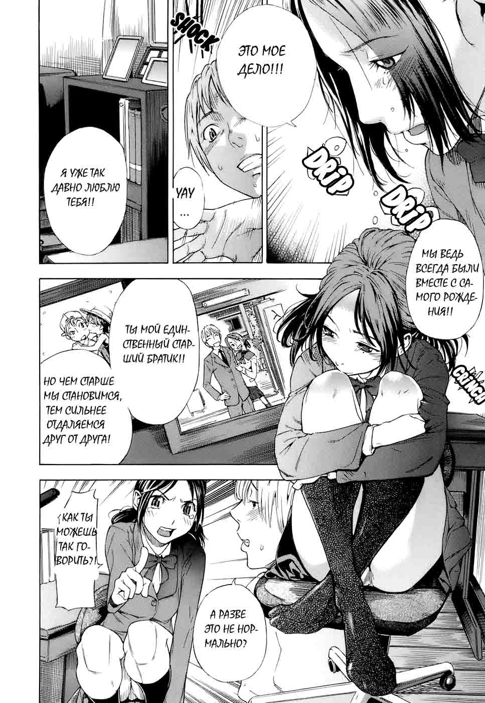 Otome Tsuushin - Virginal Communication page 11 full