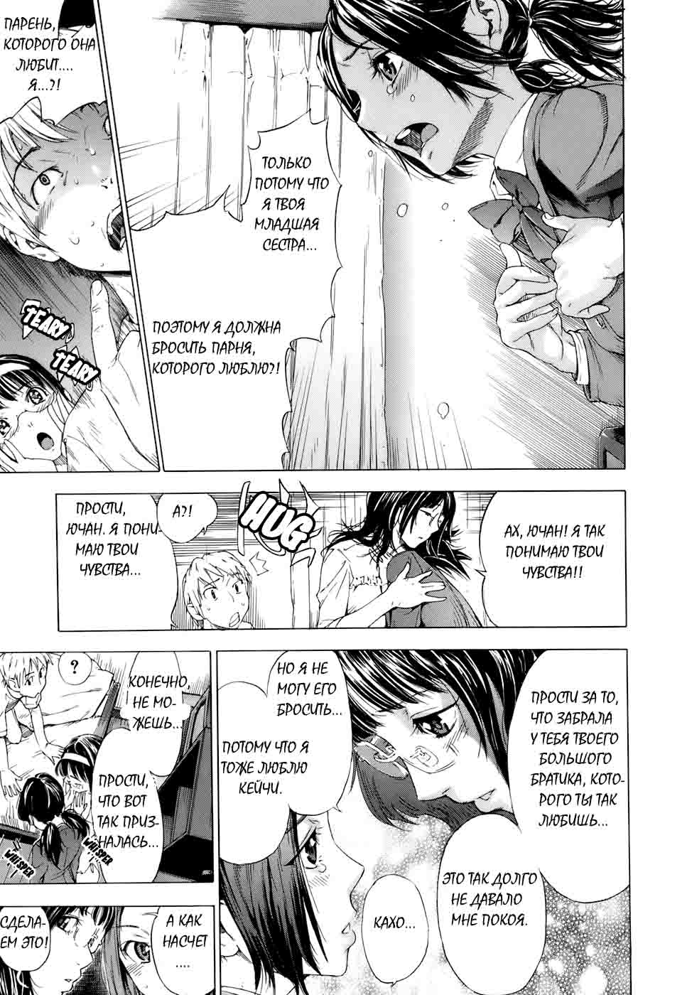 Otome Tsuushin - Virginal Communication page 12 full