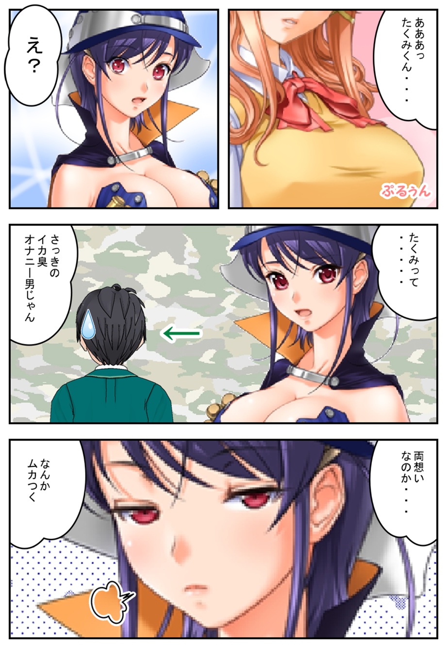 Kanojo ga boku ni ・・・ page 10 full