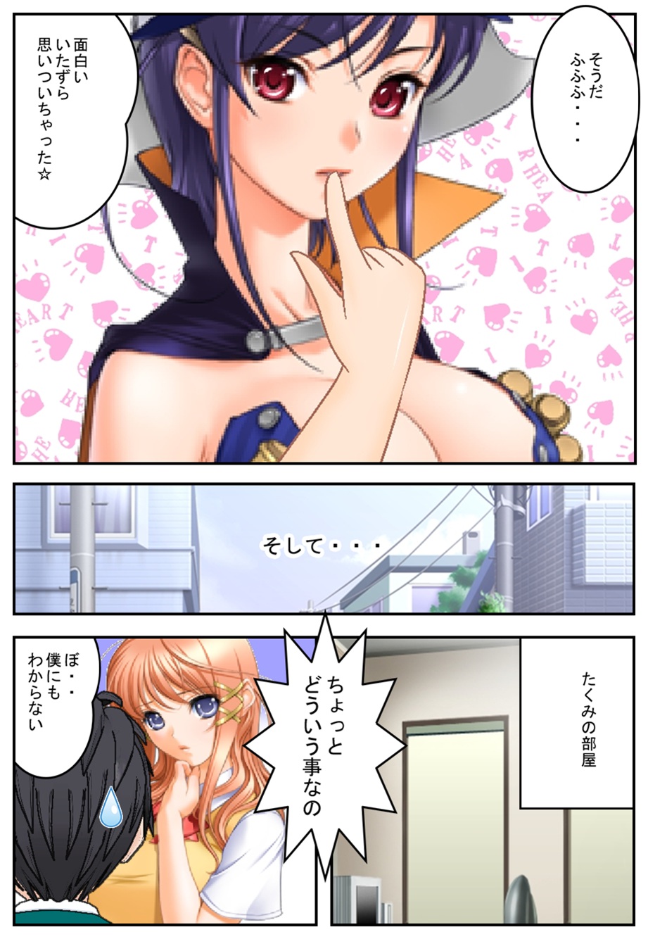 Kanojo ga boku ni ・・・ page 11 full