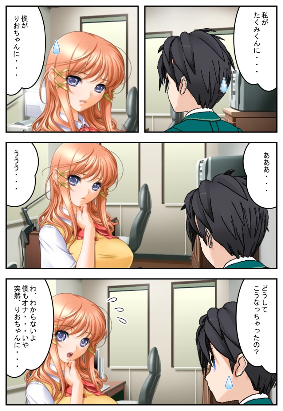 Kanojo ga boku ni ・・・ page 12 full