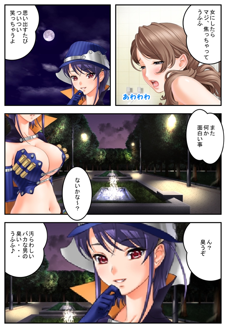 Kanojo ga boku ni ・・・ page 3 full