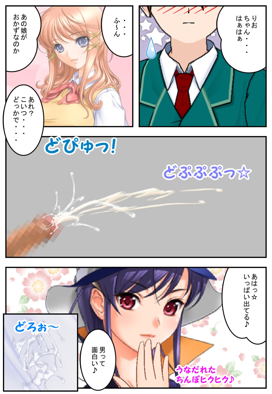 Kanojo ga boku ni ・・・ page 6 full