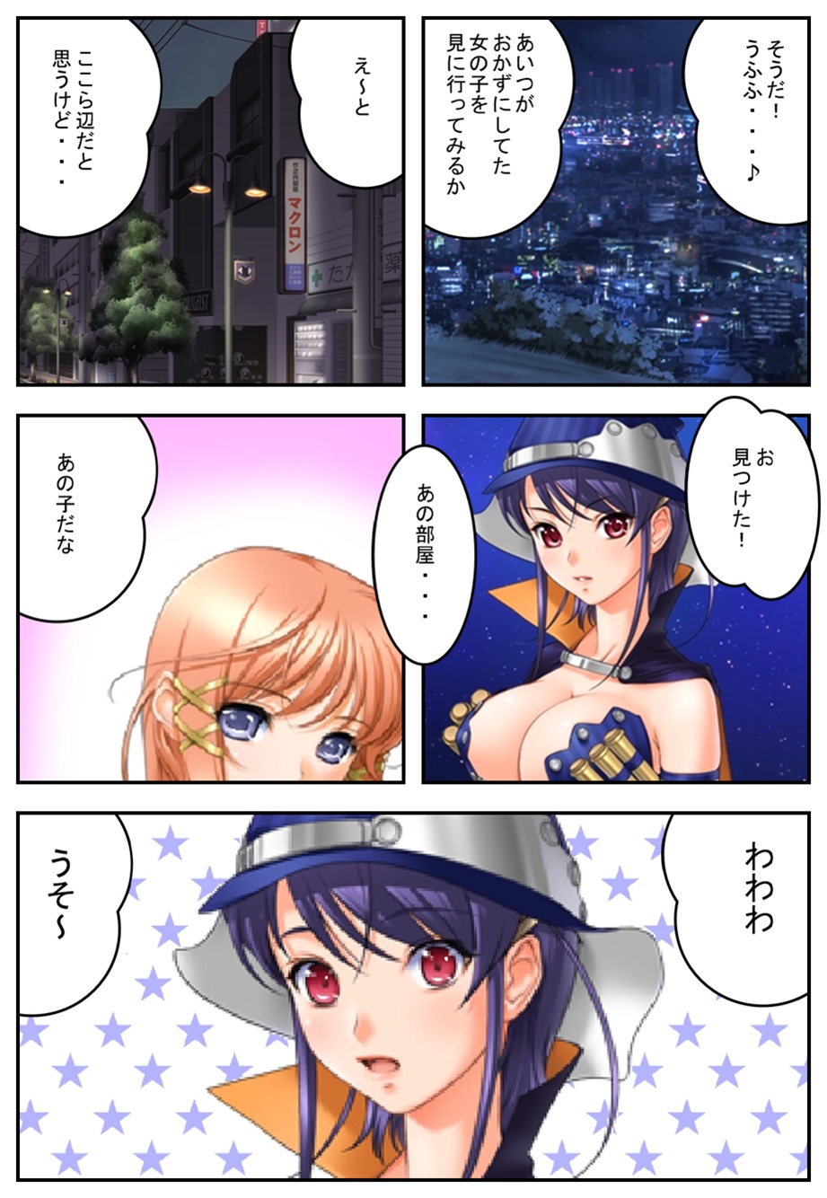 Kanojo ga boku ni ・・・ page 7 full