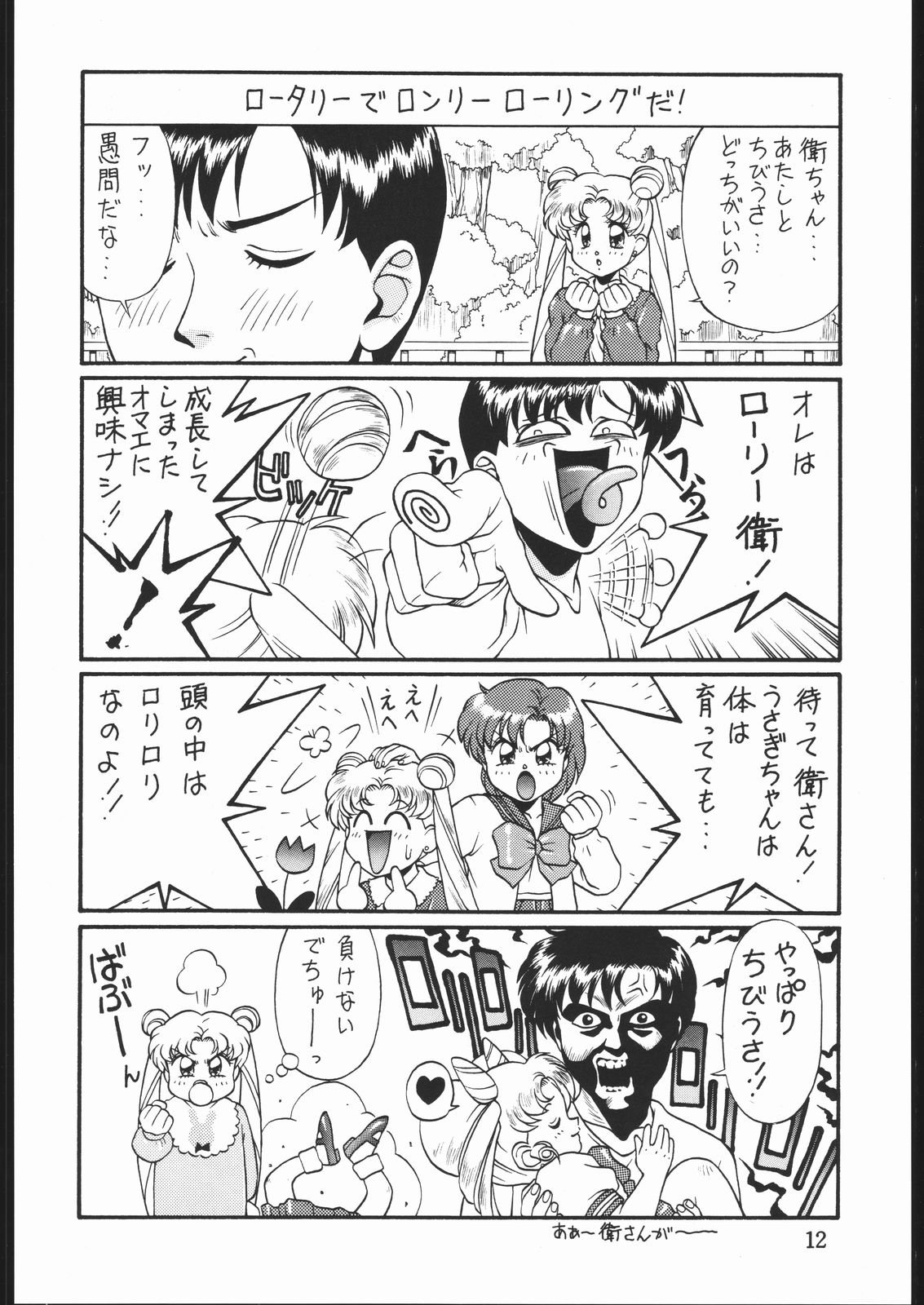 DRESS UP page 11 full