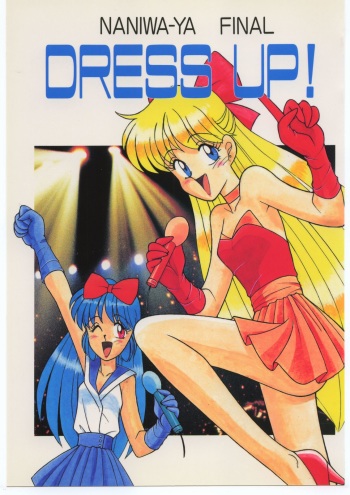 (C45) [Naniwa-ya (Various)] DRESS UP (Various) cover