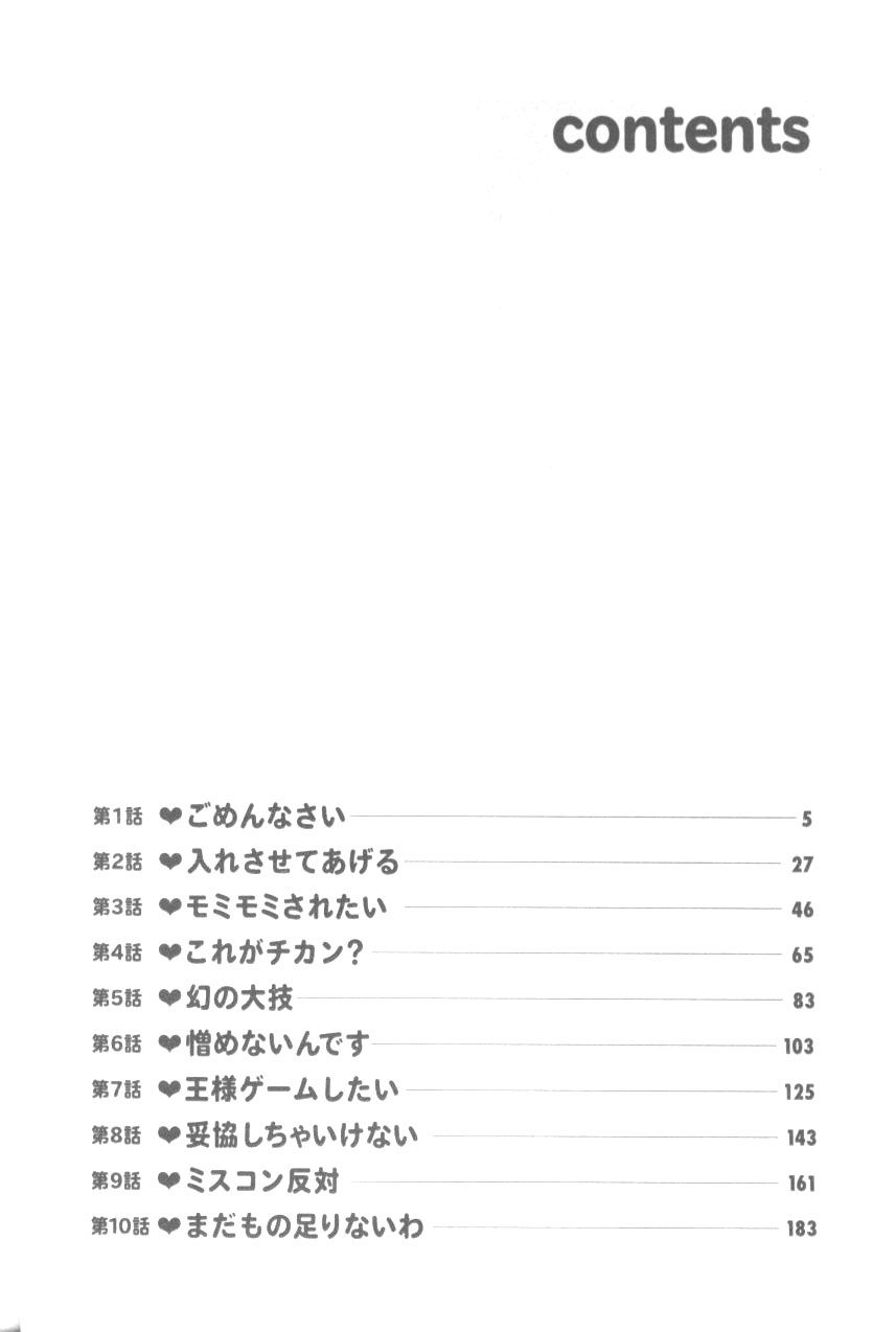 Pururun Seminar 1 page 4 full