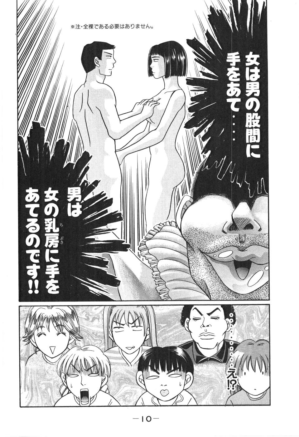 Uhha Harlem Student Dormitory 4 page 11 full