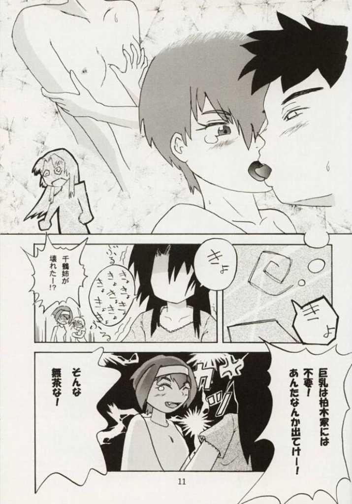 Azusa Nanoni Hinnyuu Bon page 11 full