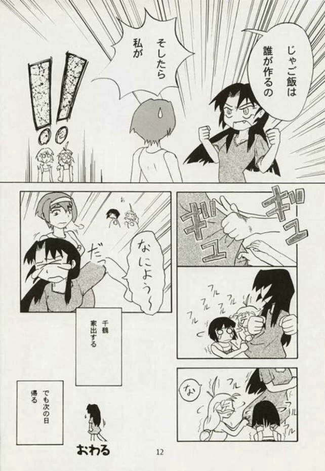 Azusa Nanoni Hinnyuu Bon page 12 full