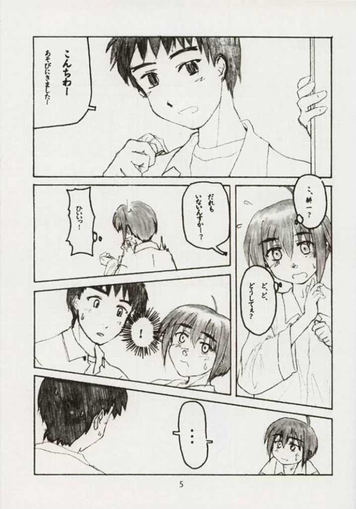 Azusa Nanoni Hinnyuu Bon page 5 full