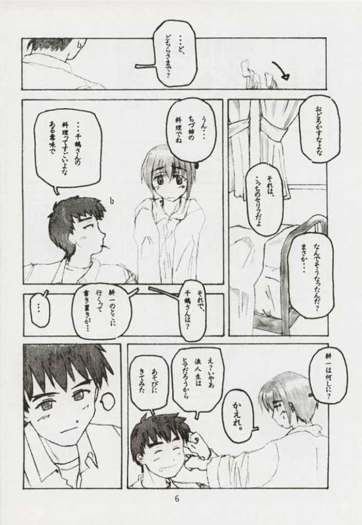 Azusa Nanoni Hinnyuu Bon page 6 full