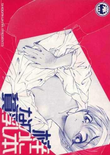 [Shougakukan (Various)] Azusa Nanoni Hinnyuu Bon (Kizuato) cover