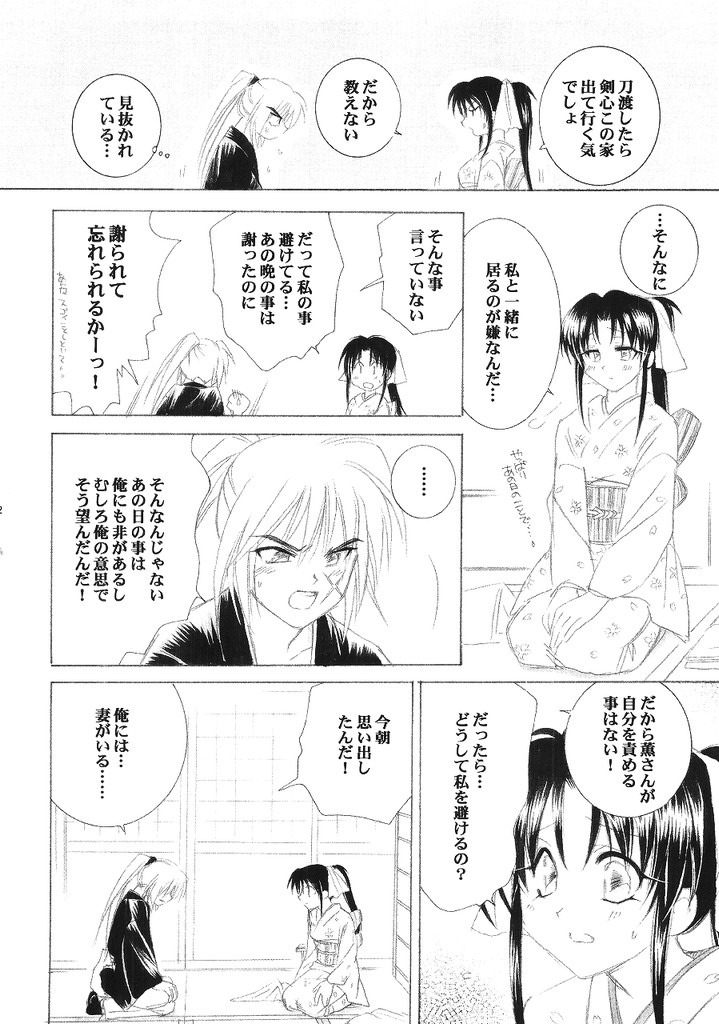 Kyouken 5-2 page 11 full