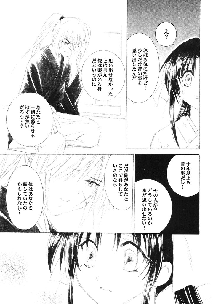 Kyouken 5-2 page 12 full