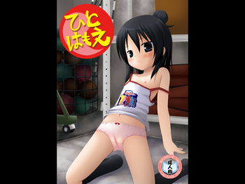 [Noraneko-no-Tama (Yukino Minato, Chiba Chibasa, Hitsuji Hako)] Hito wa Moe (Mitsudomoe) [Digital] cover