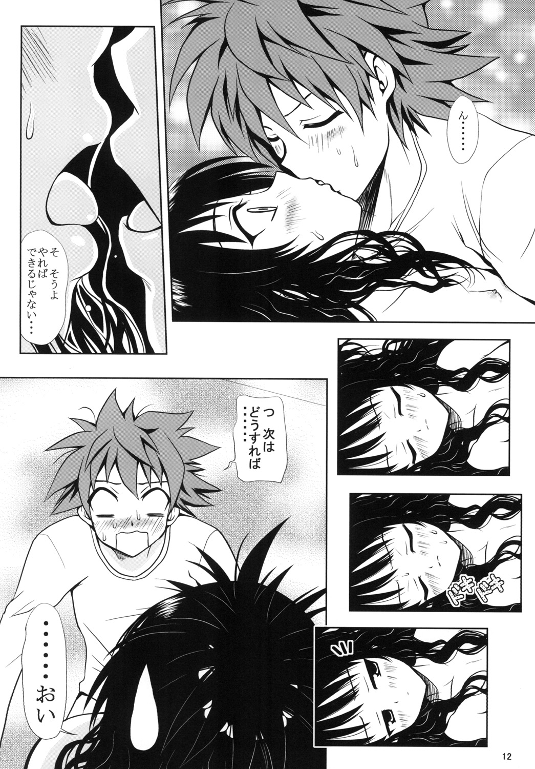 R Mikan toka no Soushuuhen page 11 full