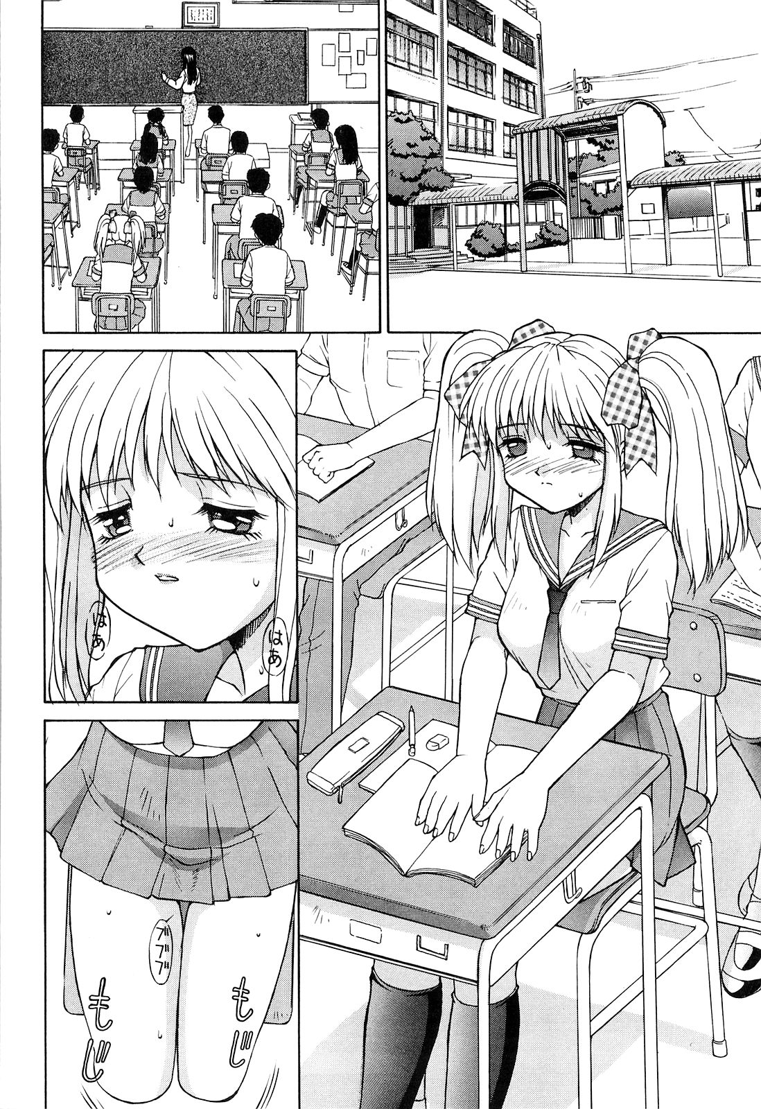 Haitoku page 12 full