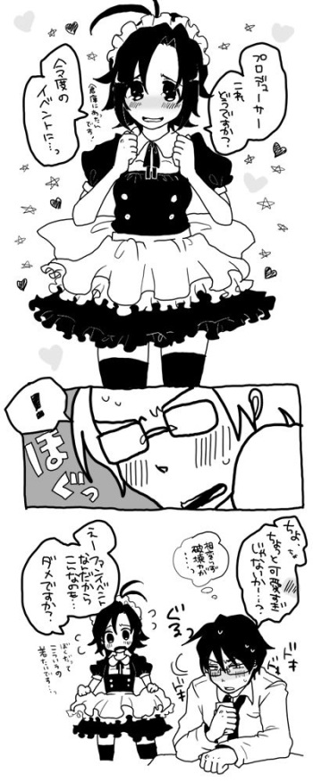 [Niciro (Nikiro)] 真とＰがいちゃいちゃする漫画 cover