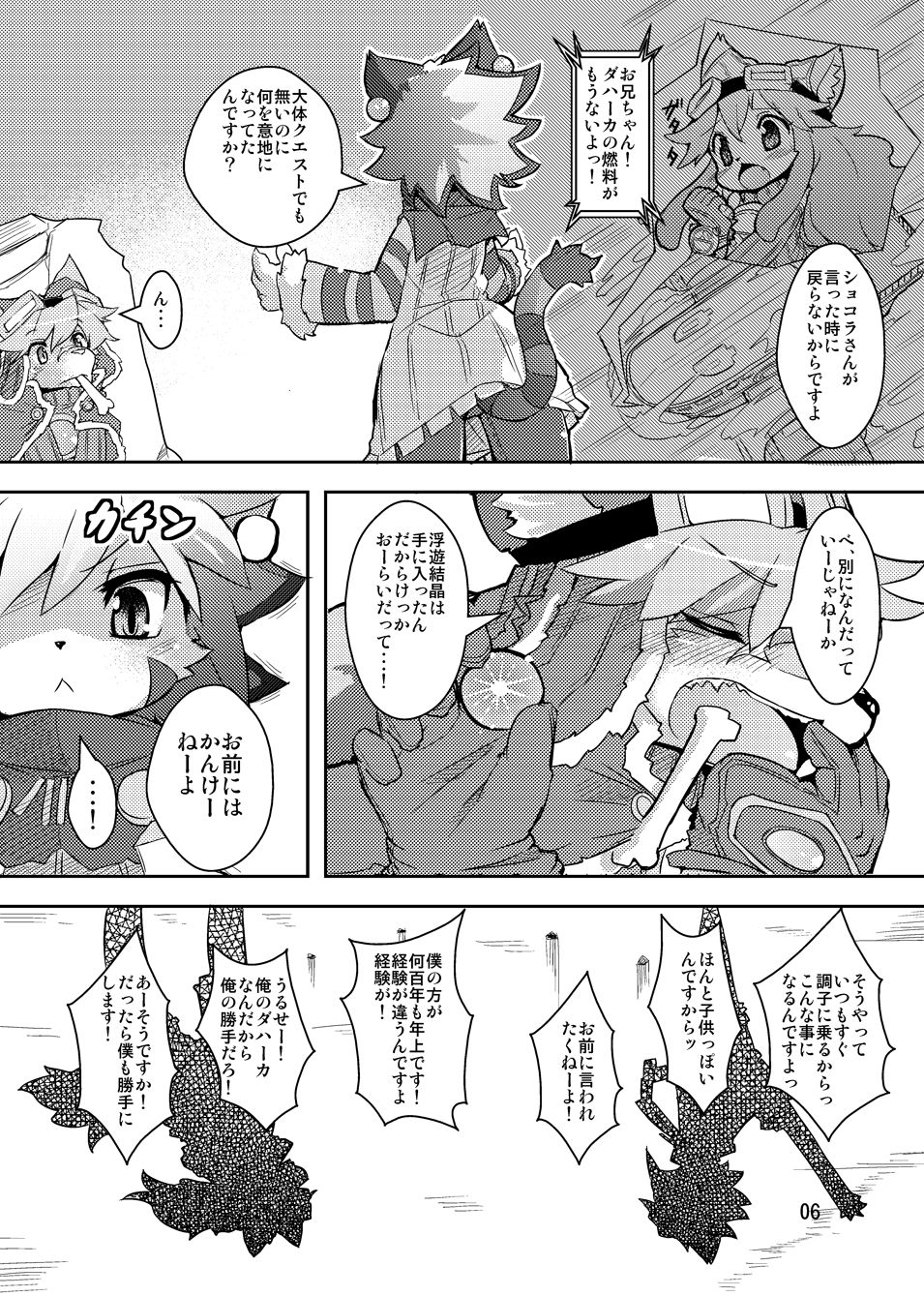 elhtored page 5 full