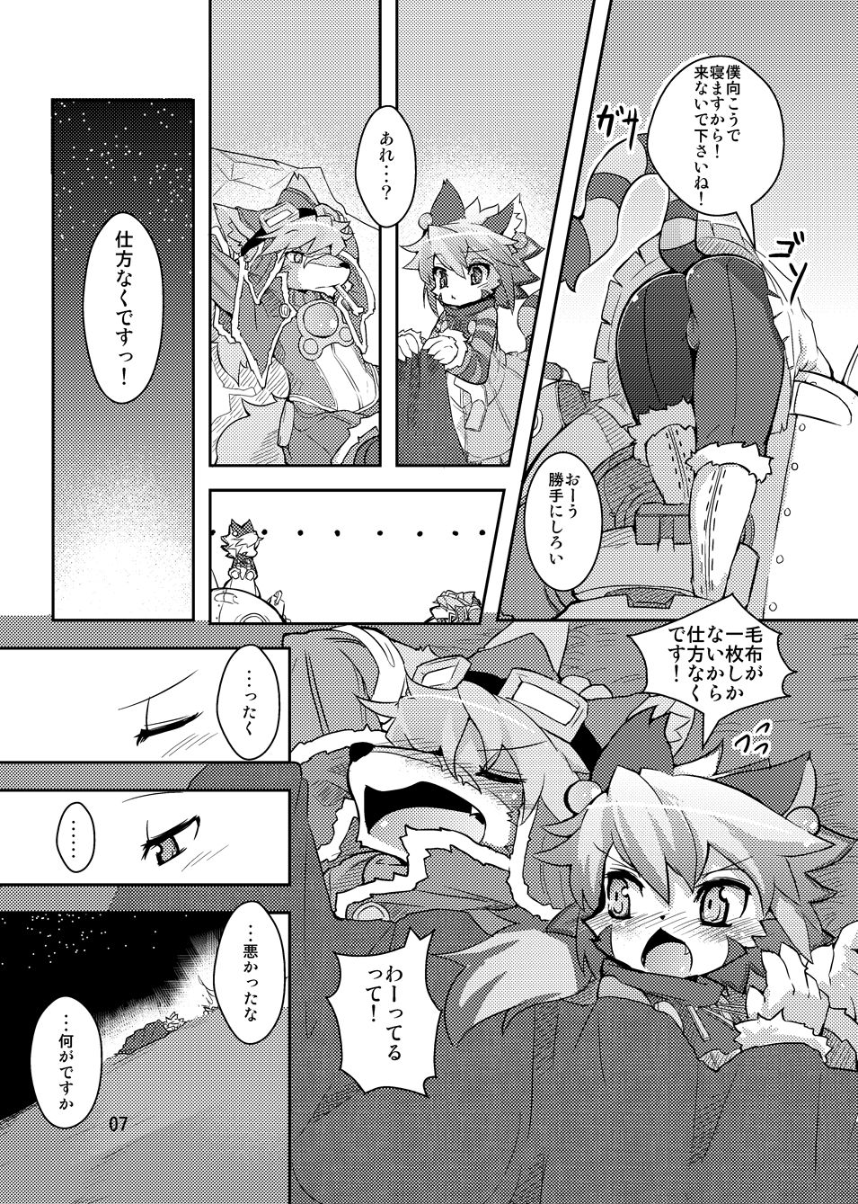 elhtored page 6 full