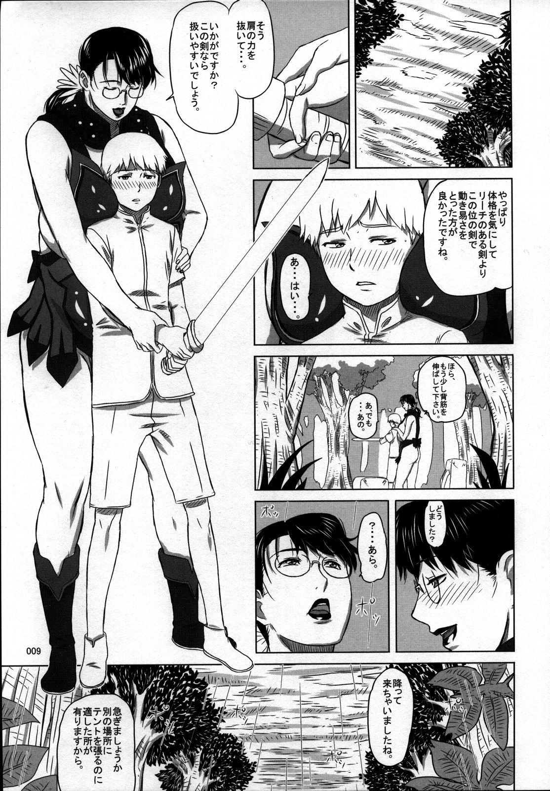 Package Meat 7 page 7 full