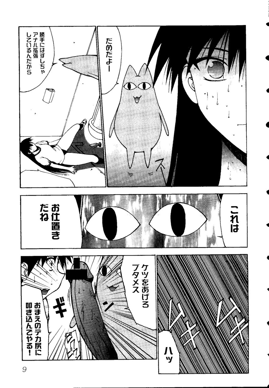 Himitsu no Houkago page 12 full