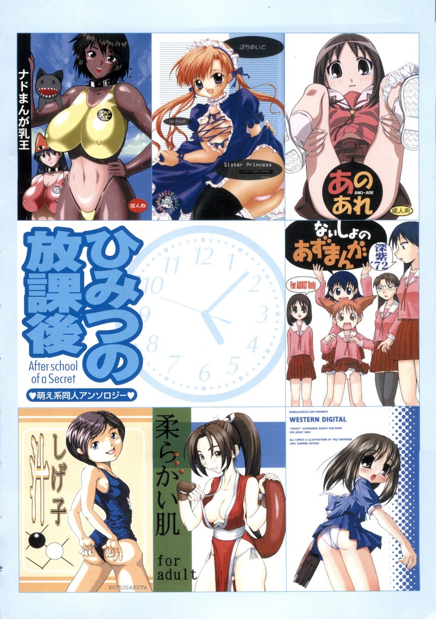 Himitsu no Houkago page 5 full