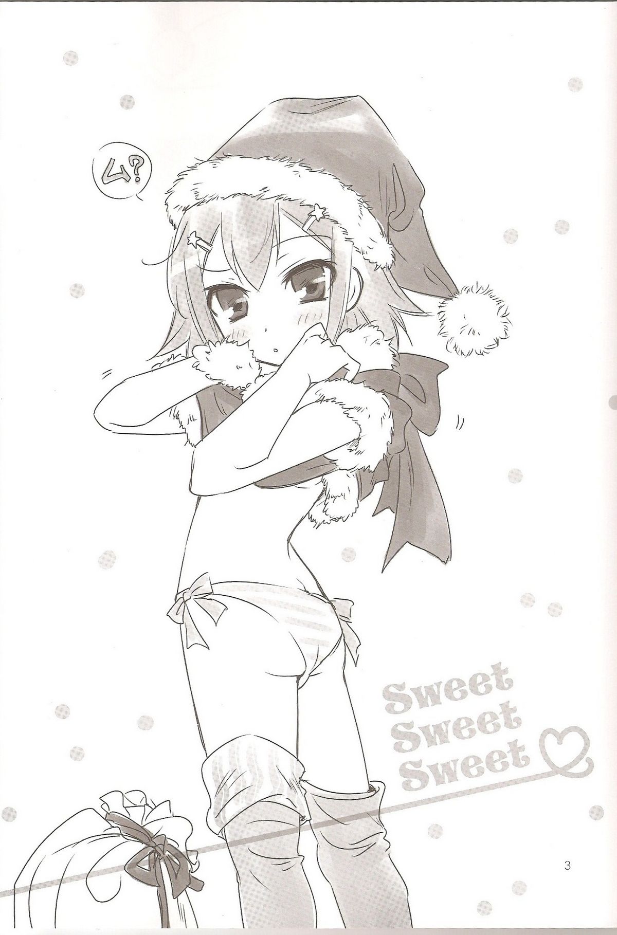 Sweet Sweet Sweet BakaEro 5 page 2 full