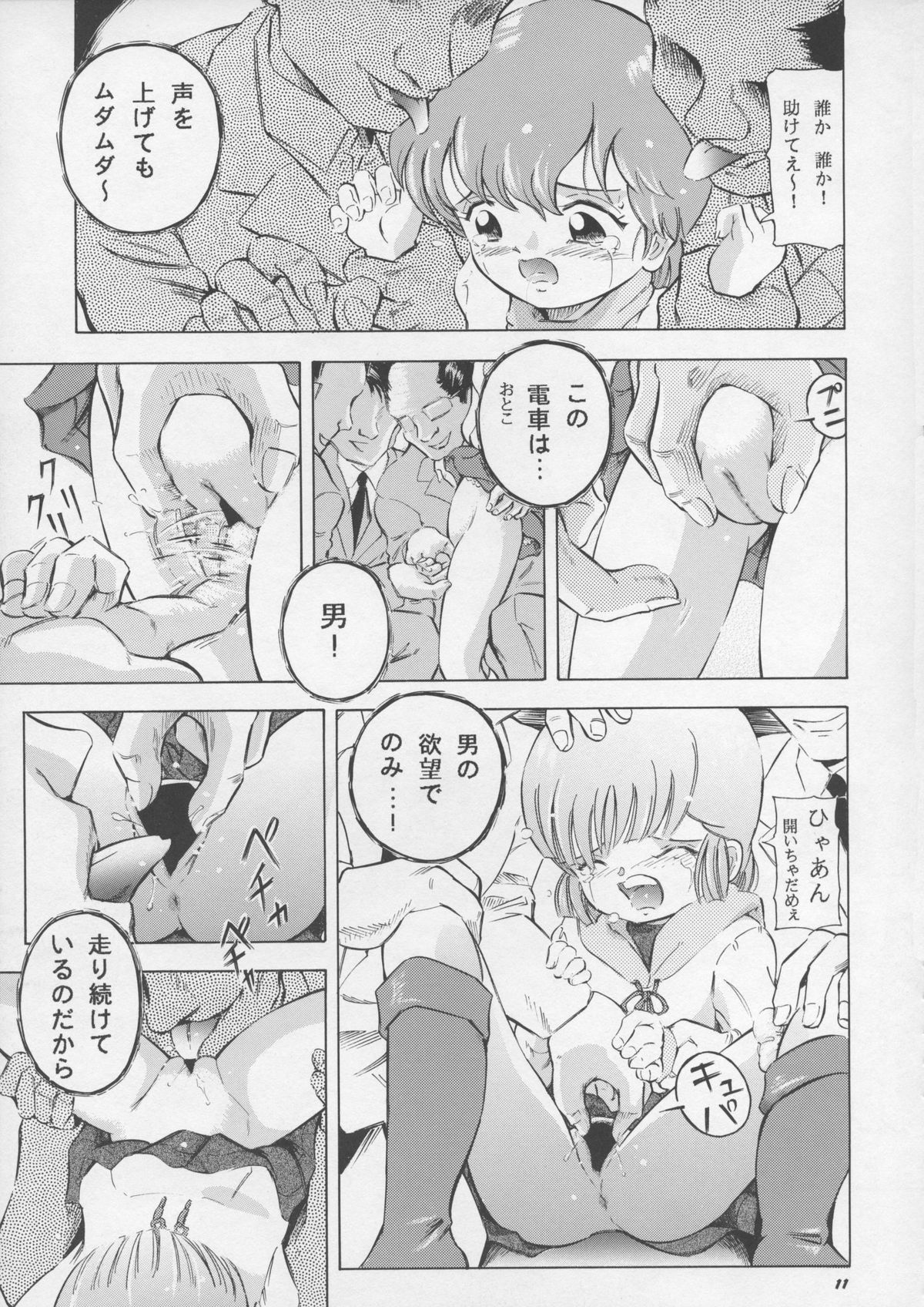 Mahou Kyuushiki 8 Pierrot page 11 full