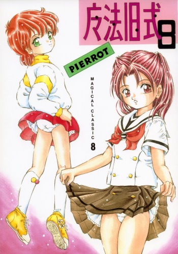 (C67) [Takitate (Kantarou)] Mahou Kyuushiki 8 Pierrot (Creamy Mami, the Magic Angel, Hikaru No Go, Mahou No Stage Fancy Lala) cover