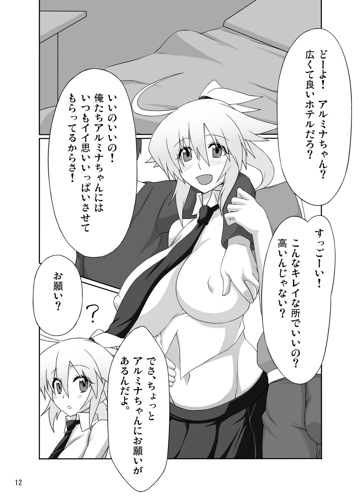 Arumeni page 11 full