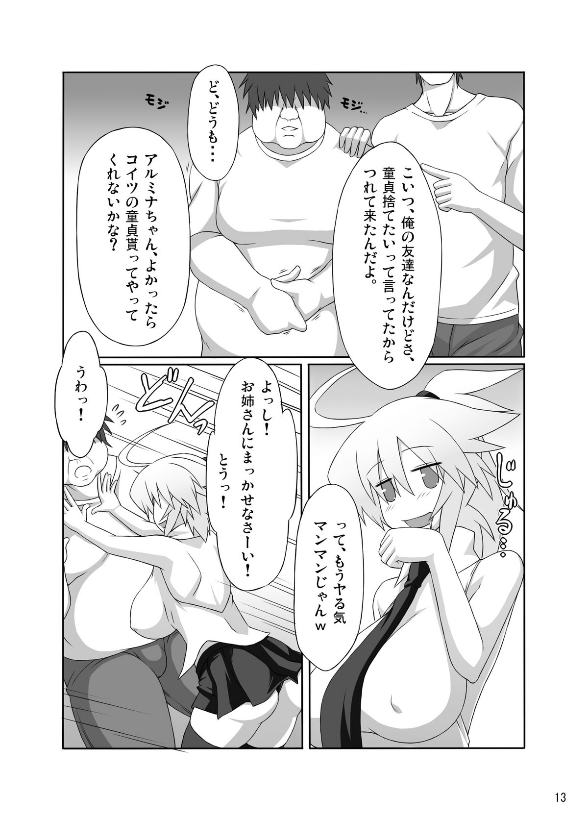 Arumeni page 12 full