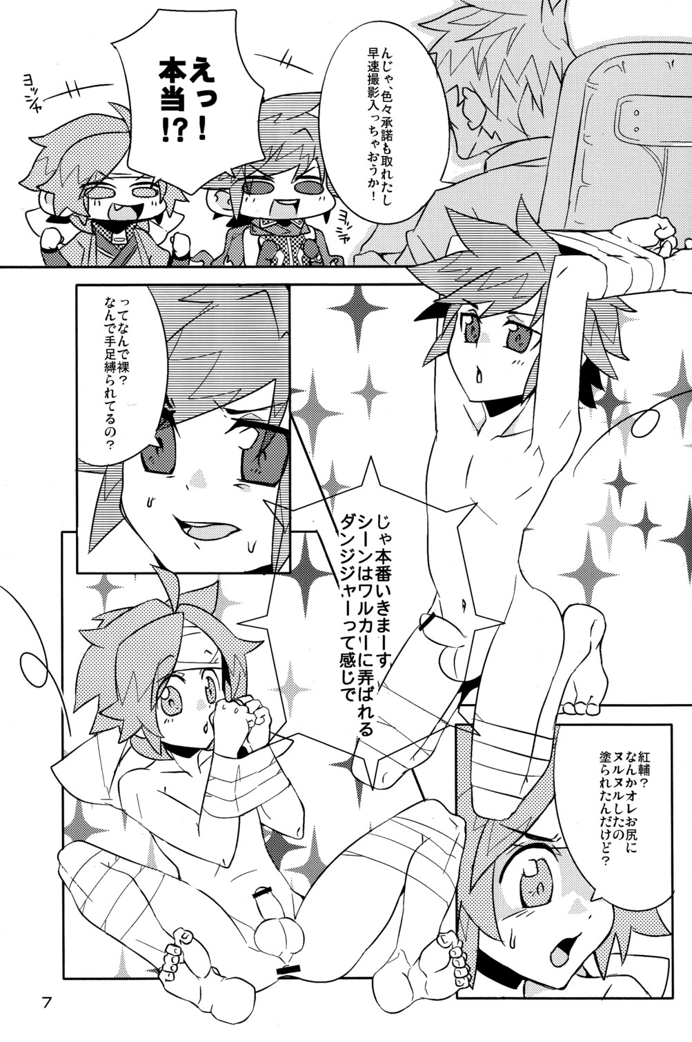Hansoku Red Card page 7 full