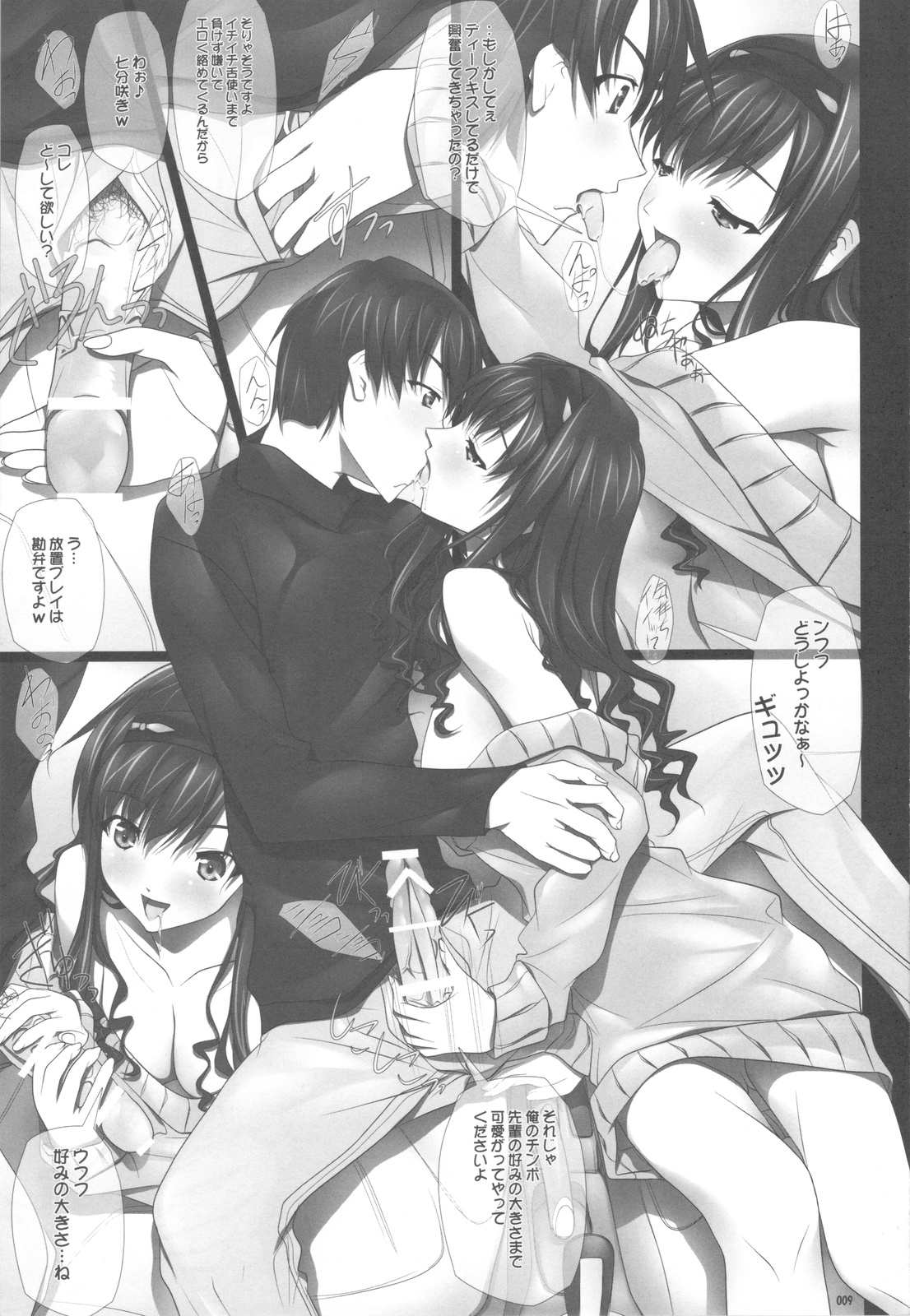 Haruka Senpai no Car Sex A GO! GO! page 8 full