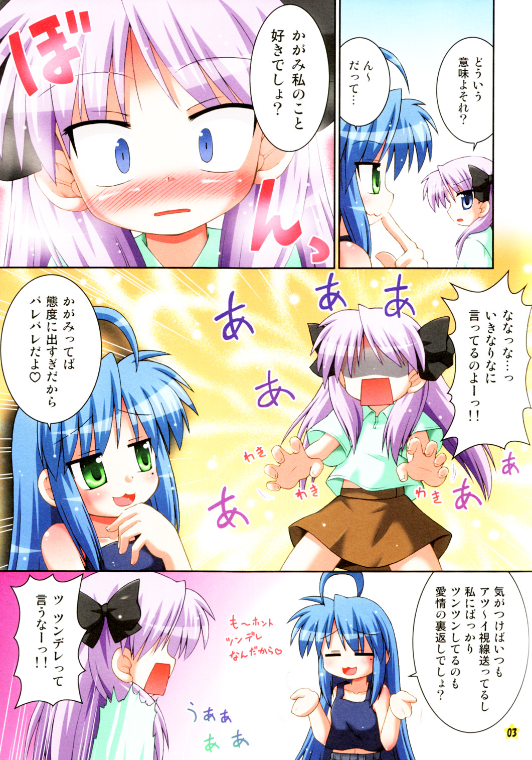 KonaKaga de Love Love Chuuchu suru Hon page 3 full