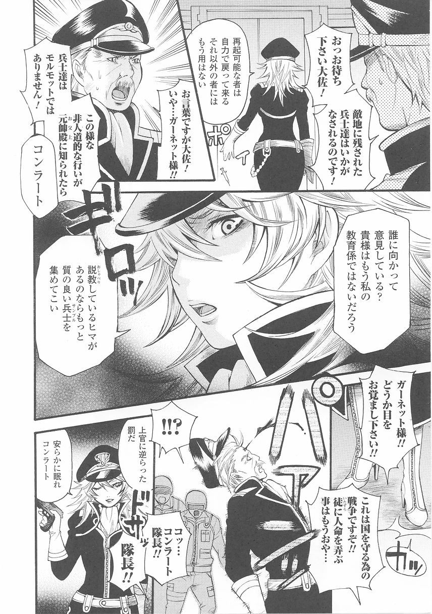 Onna Gunjin 2 page 10 full
