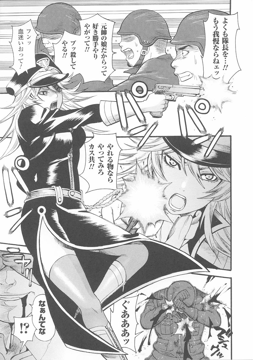 Onna Gunjin 2 page 11 full