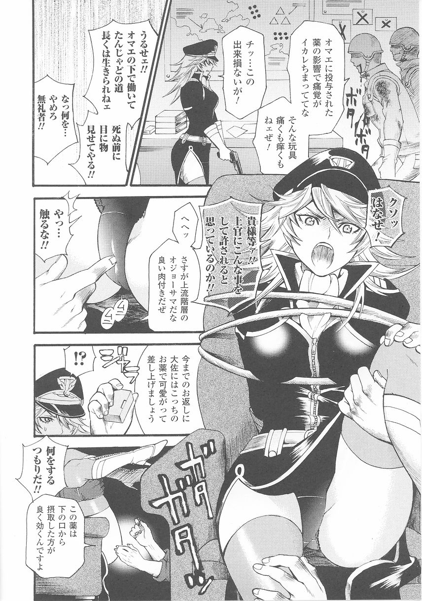 Onna Gunjin 2 page 12 full