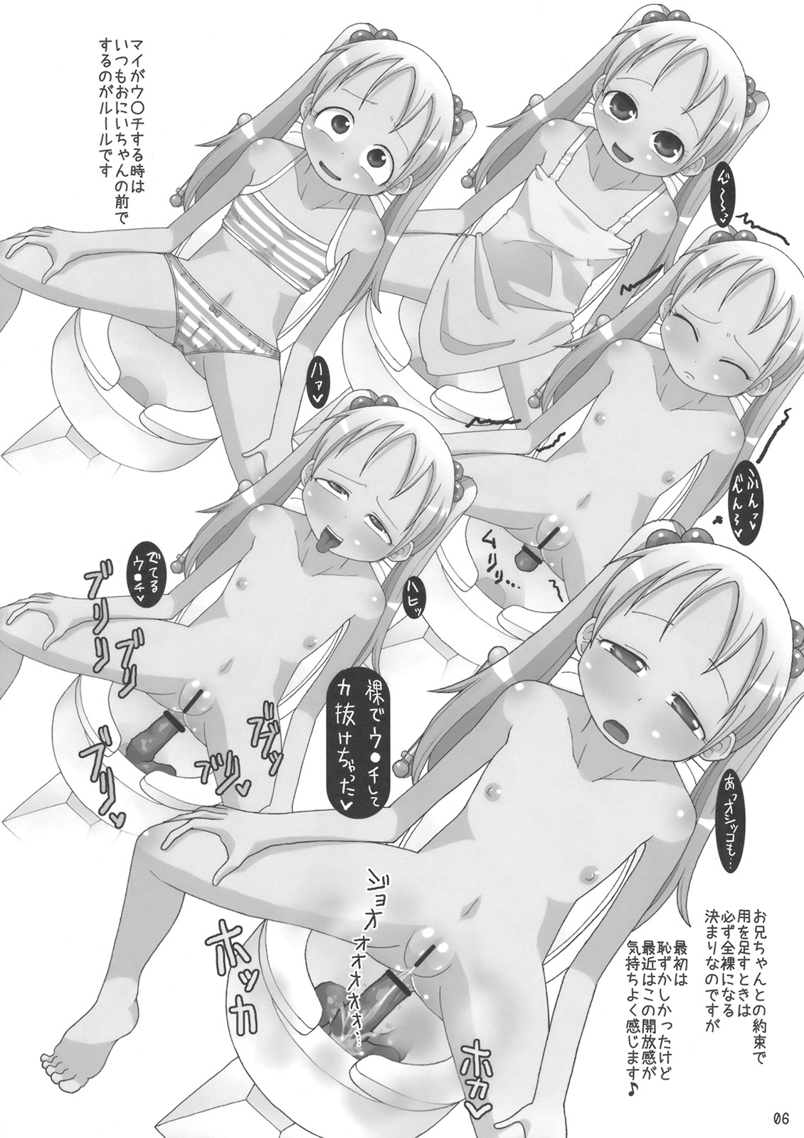 Rorisuka page 5 full