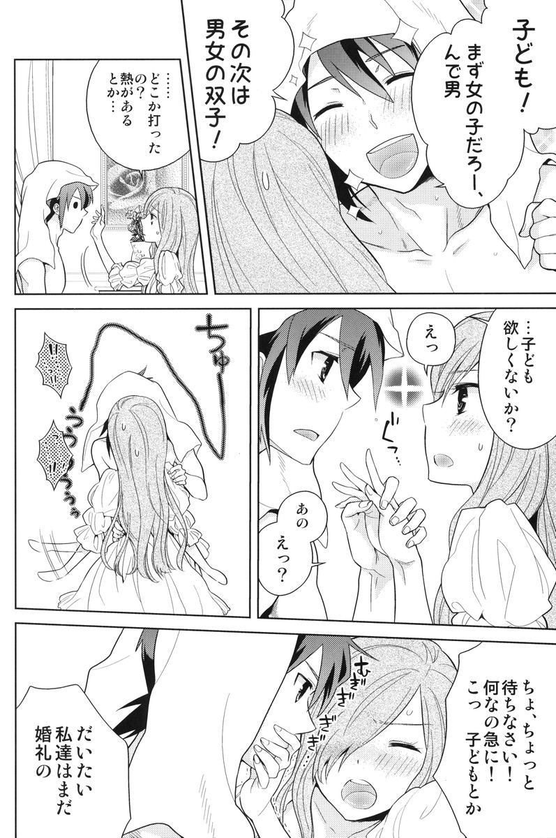 Meshimase Miso Parfait page 11 full