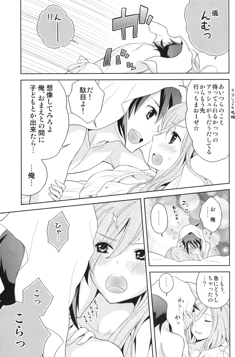 Meshimase Miso Parfait page 12 full